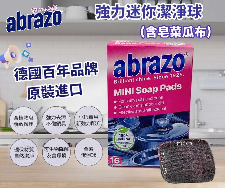 ERP02產品建檔圖文\B03日用清潔\B03-03廚房清潔\B03-03047\1 (1).jpg